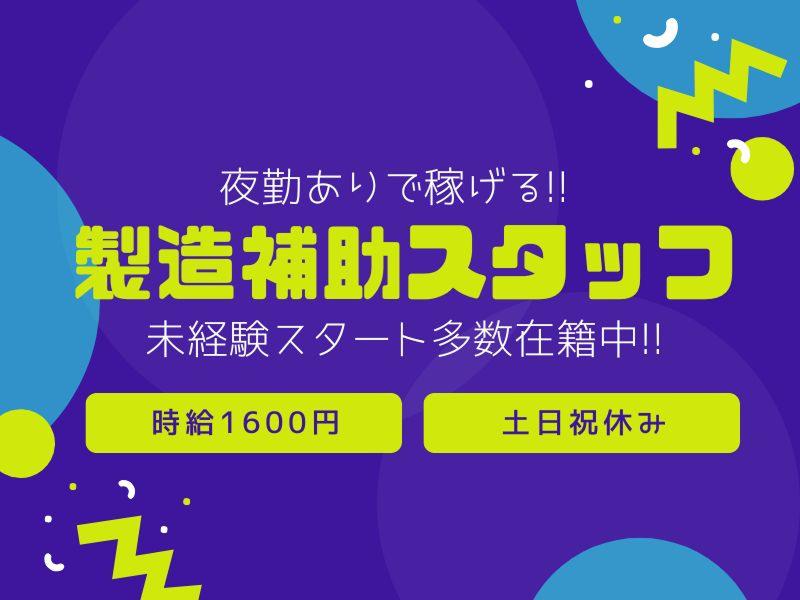株式会社スマイリーのアルバイト・バイト求人情報-03