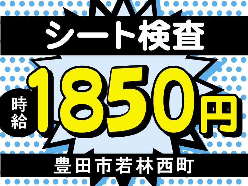 株式会社サポート・コアのアルバイト・バイト求人情報-16