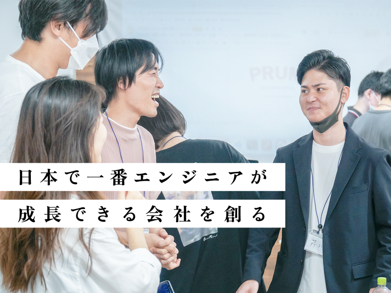 (株)PRUMのアルバイト・バイト求人情報-02