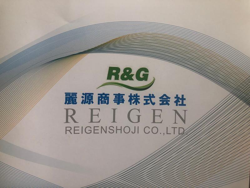 麗源商事株式会社