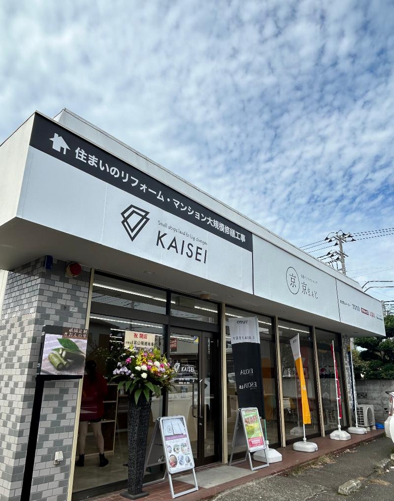 株式会社開成の求人・転職情報