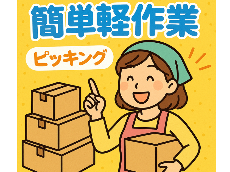 株式会社ミックコーポレーション西日本　南九州受付