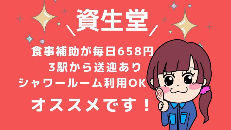 株式会社日本技術センターのアルバイト・バイト求人情報-04