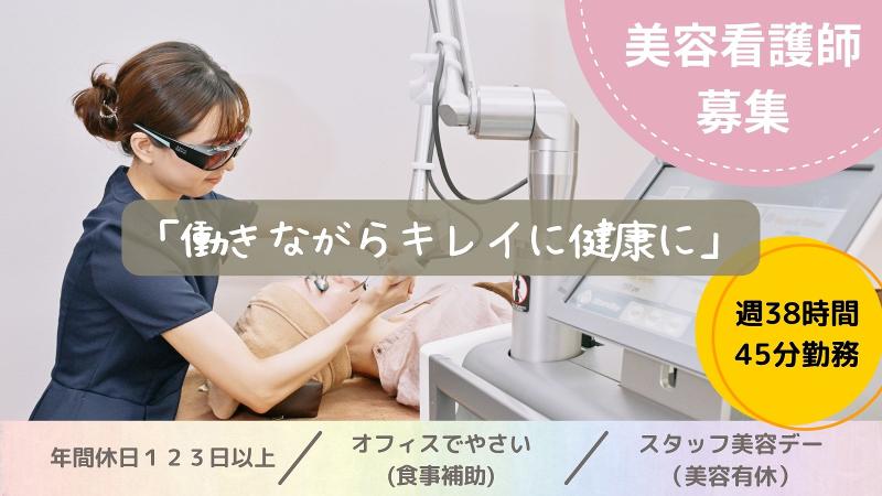 医療法人聖和会の求人・転職情報