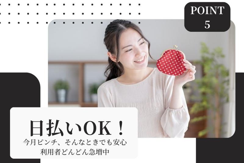 株式会社日本技術センターのアルバイト・バイト求人情報-05