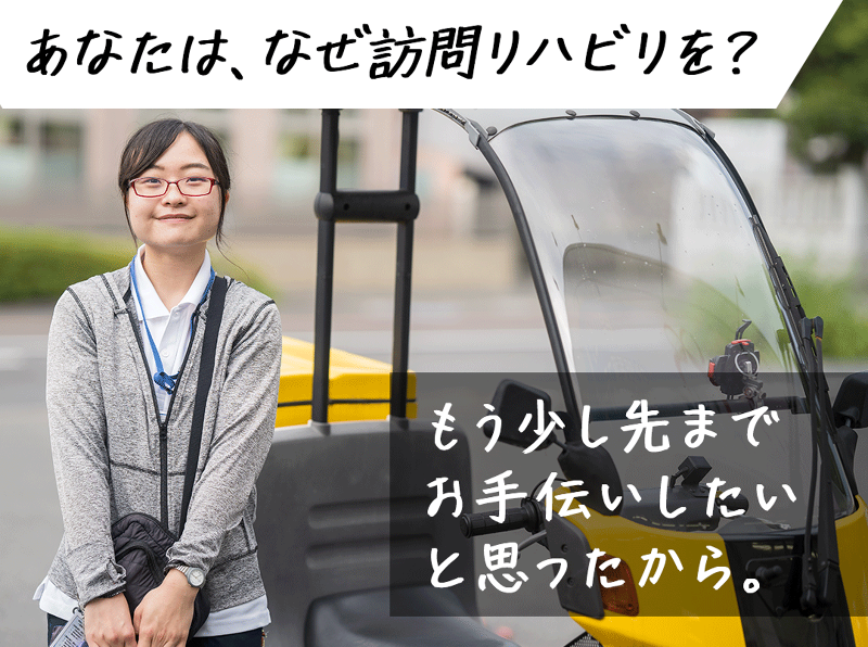 こどもとこころの訪問看護ステーションの求人・転職情報-02