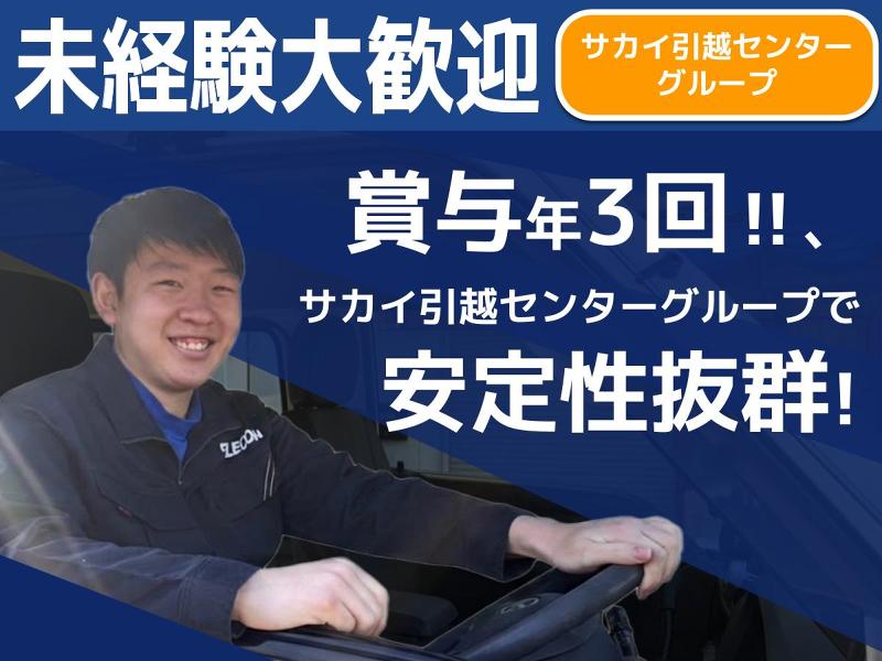 株式会社エレコン-0003の求人・転職情報