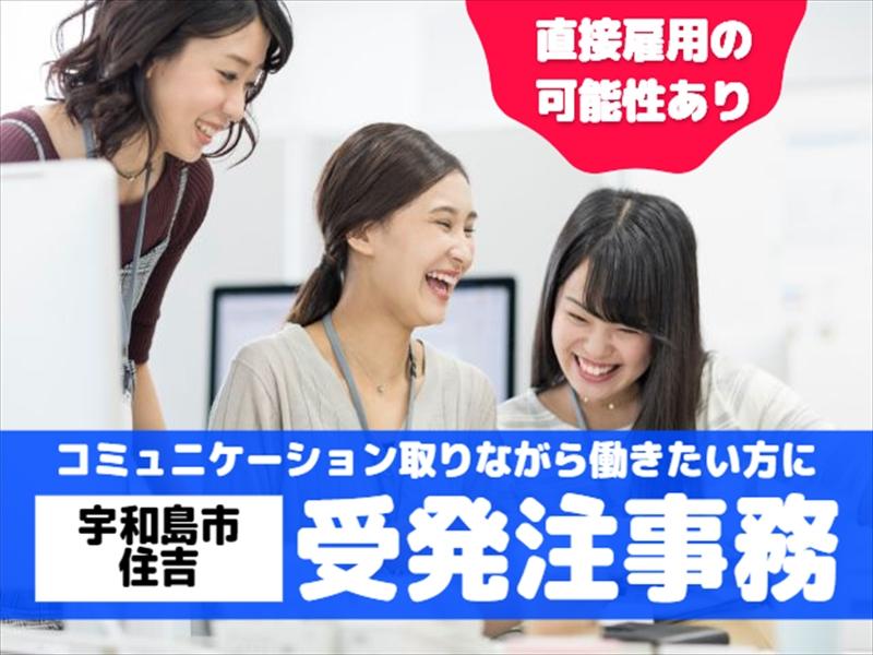 アビリティーセンター株式会社　松山オフィスの派遣求人情報