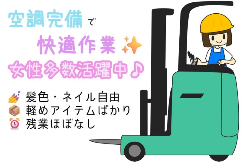 コツヨシ(株)の派遣求人情報