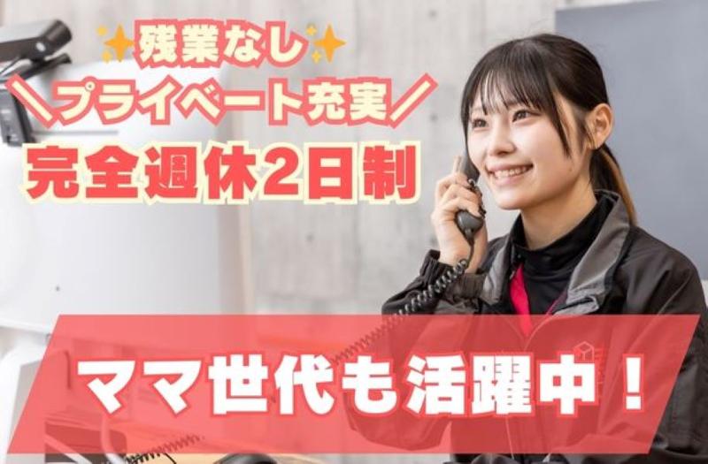 有限会社寿昇運-0008の求人・転職情報