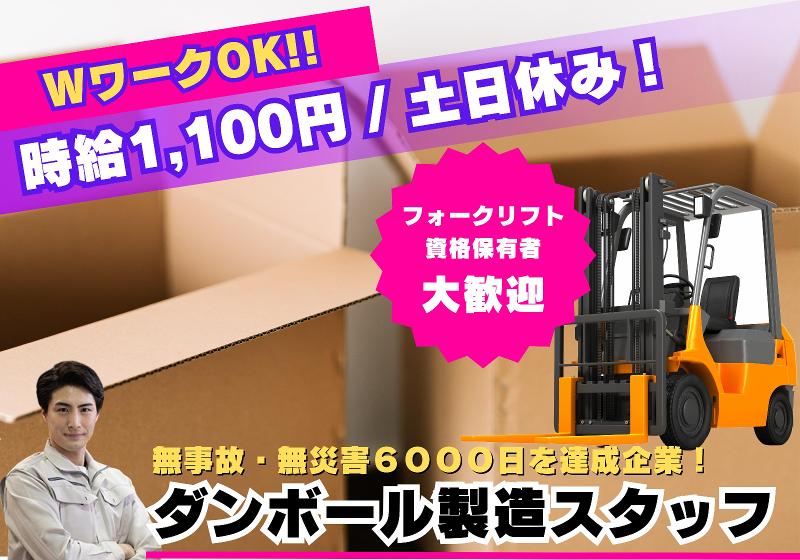 Man to Man株式会社/広島オフィス