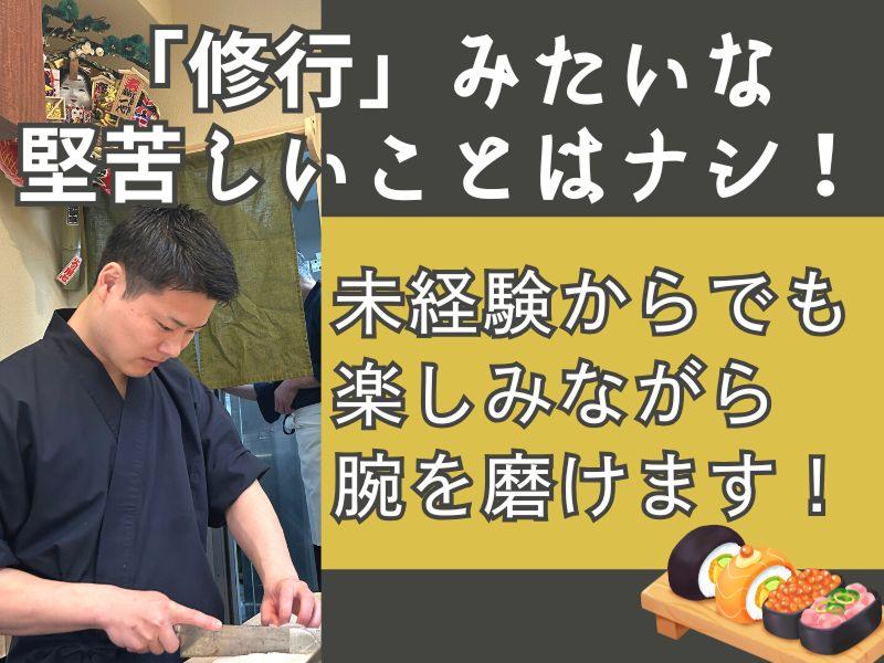 株式会社一心の求人・転職情報