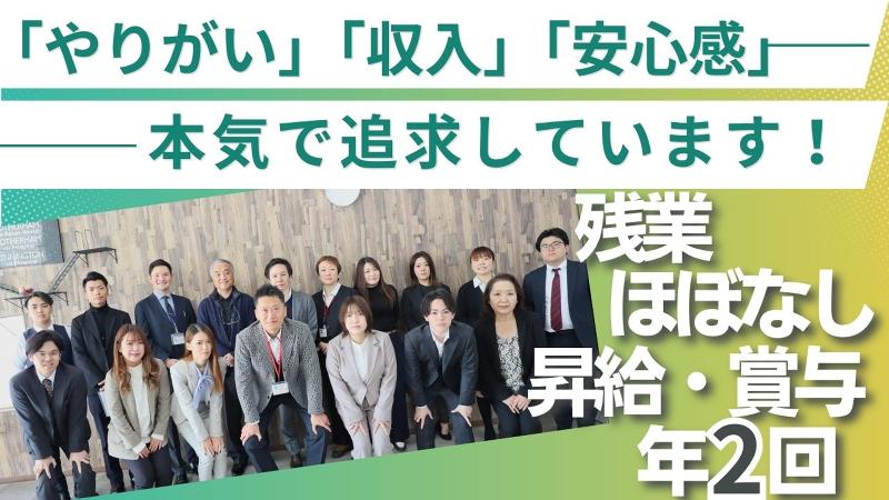 あららぎ不動産株式会社のアルバイト・バイト求人情報-03