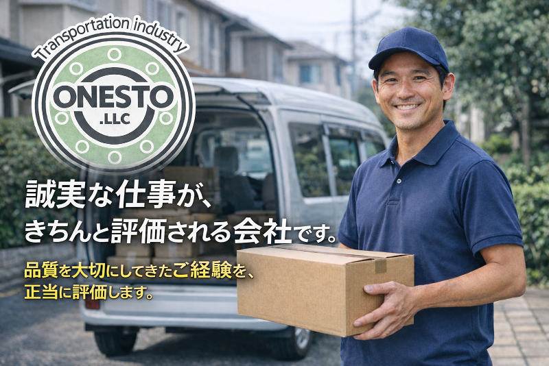 ONESTO合同会社の求人・転職情報