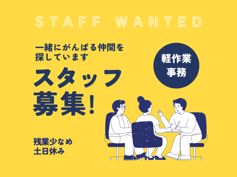 ネッカート株式会社