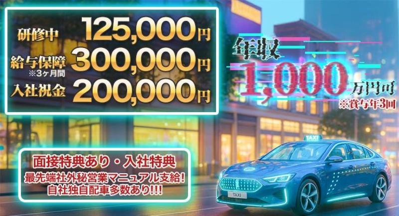 冨士自動車株式会社 本社営業所の求人・転職情報