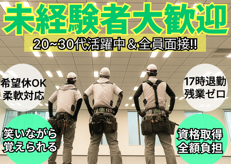 株式会社ケーム電気の求人・転職情報