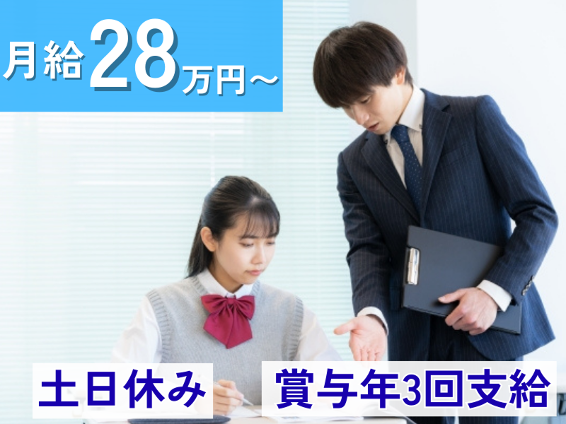 株式会社日本教育協会の求人・転職情報