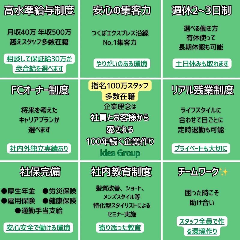 株式会社idea/CLALAのアルバイト・バイト求人情報-03