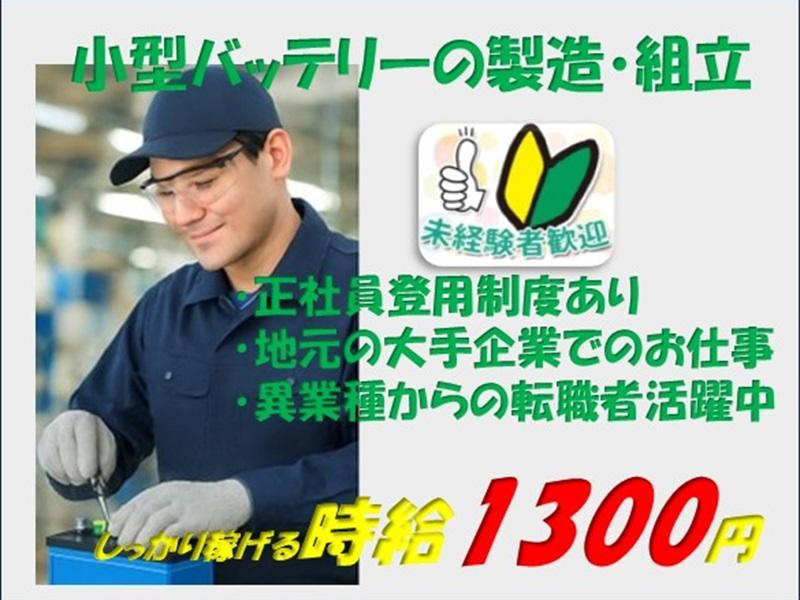 株式会社J's Factory　栃木支店の派遣求人情報