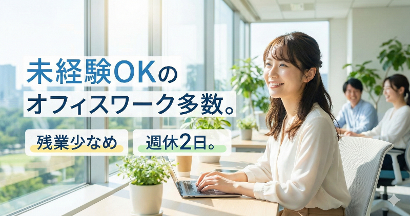 TGCゼネラルサービス株式会社のアルバイト・バイト求人情報-05