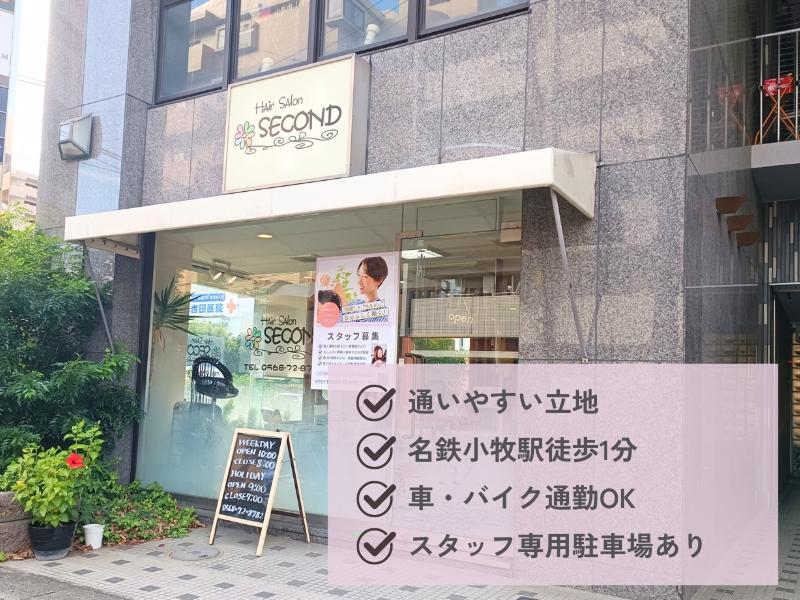 HAir SAlon SECONDのアルバイト・バイト求人情報-04