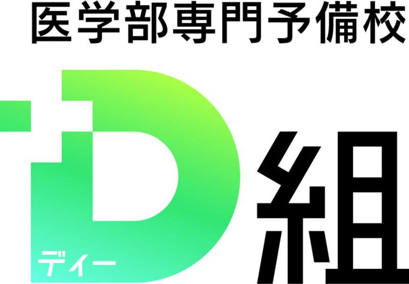 株式会社D組のアルバイト・バイト求人情報-02