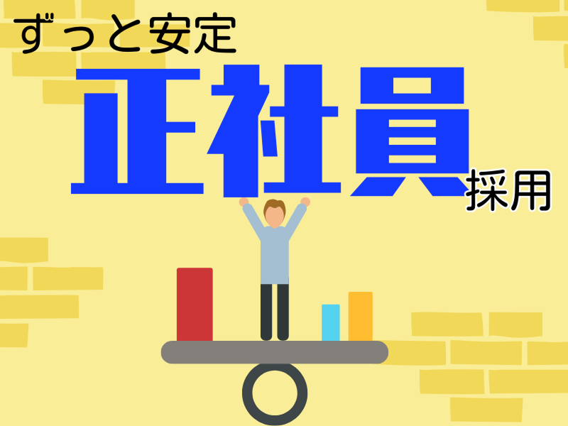 株式会社ワールドインテックの派遣求人情報