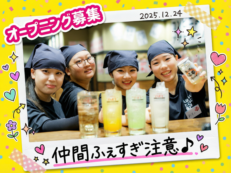 新時代　北岡崎店のアルバイト・バイト求人情報-02