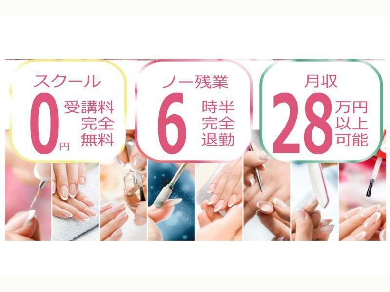 はあとねいる瑞江店のアルバイト・バイト求人情報-02