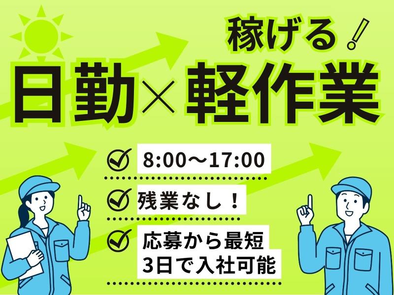 株式会社ワークプライズ 高岡営業所