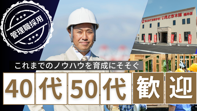 ハイエスト事業グループ株式会社の求人・転職情報