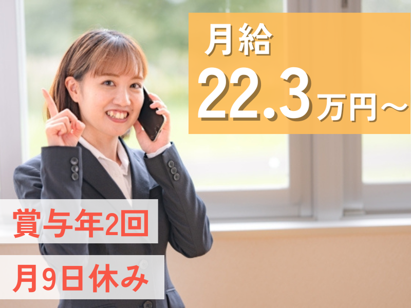 株式会社オータの求人・転職情報