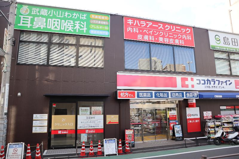 武蔵小山わかば耳鼻咽喉科クリニックのアルバイト・バイト求人情報-03