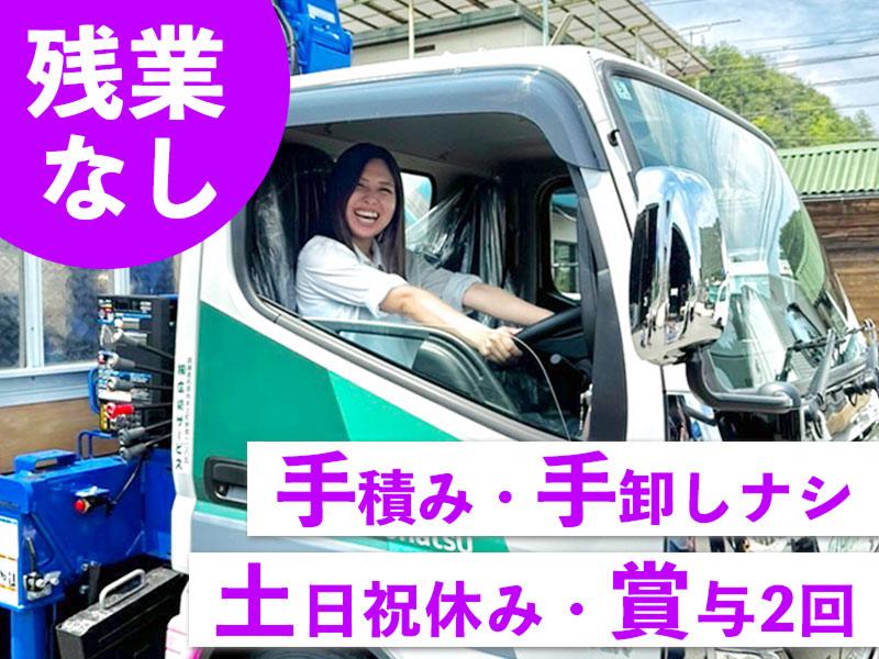 株式会社広初サービスの求人・転職情報