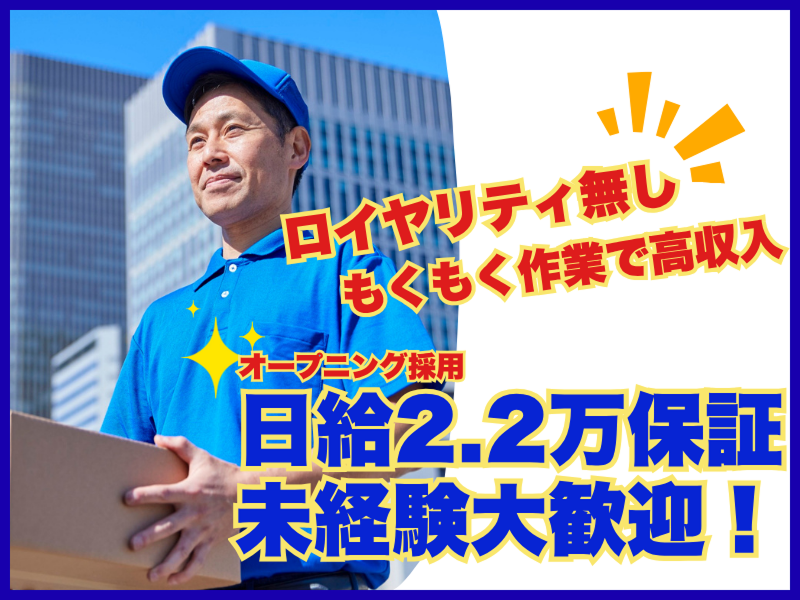 株式会社星翔の求人・転職情報