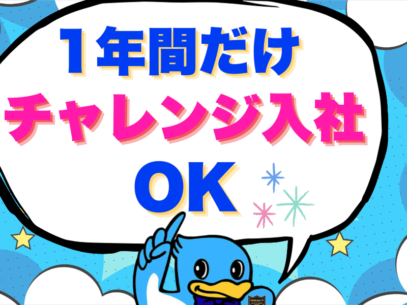 つばめタクシーグループの求人・転職情報