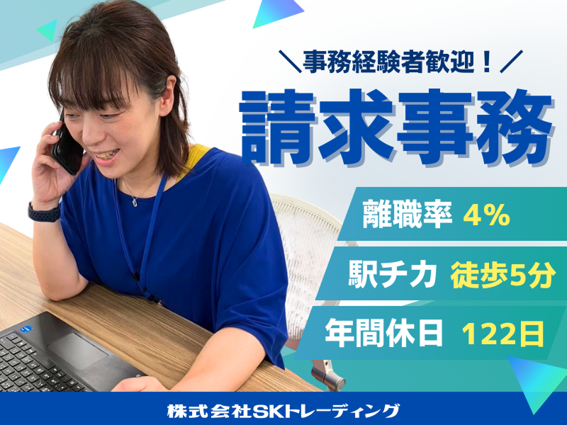 株式会社サイコーの求人・転職情報