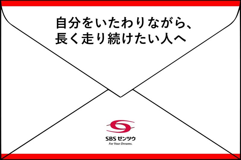 SBSゼンツウ株式会社の求人・転職情報