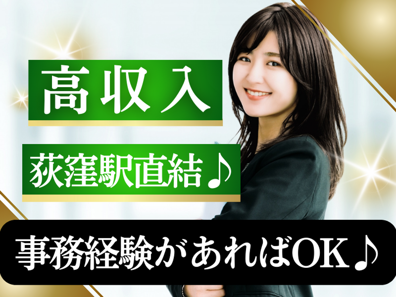 株式会社JR東日本パーソネルサービス - ビジネスサポート本部 - 人材派遣事業部の派遣求人情報
