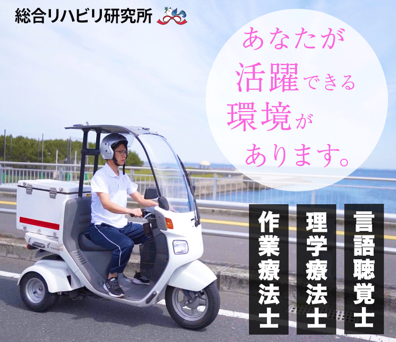 リボン結訪問看護ステーション市川のアルバイト・バイト求人情報-02