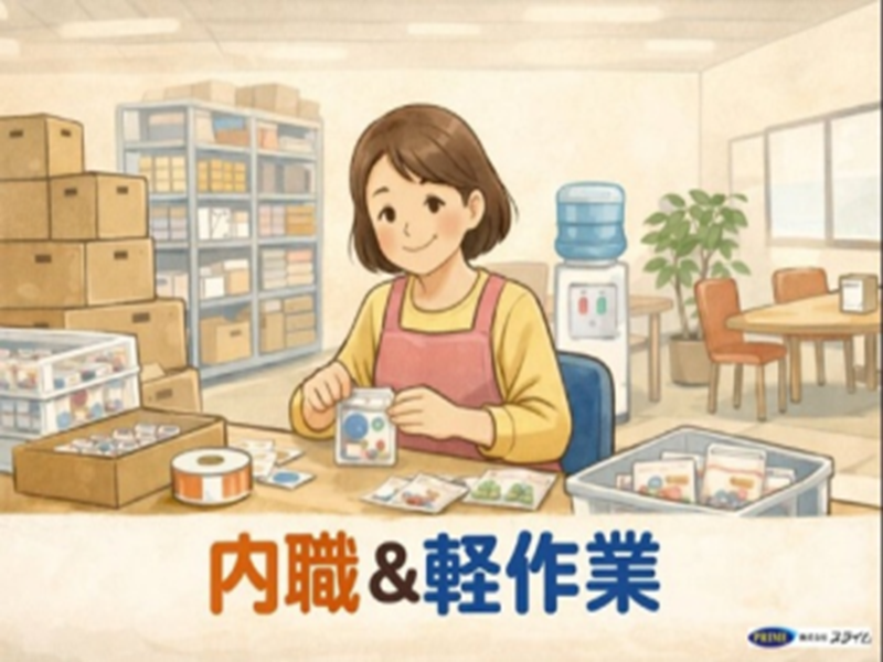 株式会社プライム