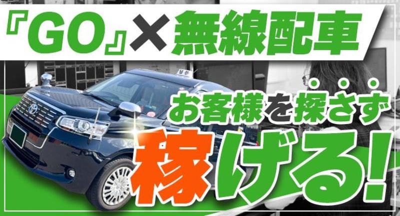 琴参タクシー株式会社(本社営業所)のアルバイト・バイト求人情報-02