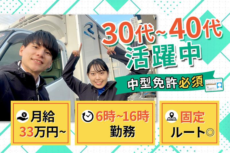 株式会社ライズトラストの求人・転職情報