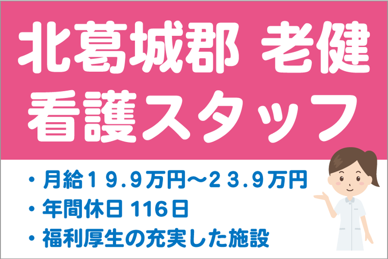 介護老人保健施設 奈良ベテルホームの求人・転職情報