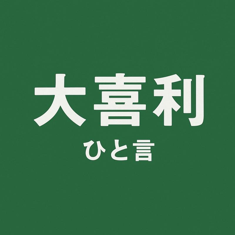 株式会社インフィニシャルのアルバイト・バイト求人情報-03