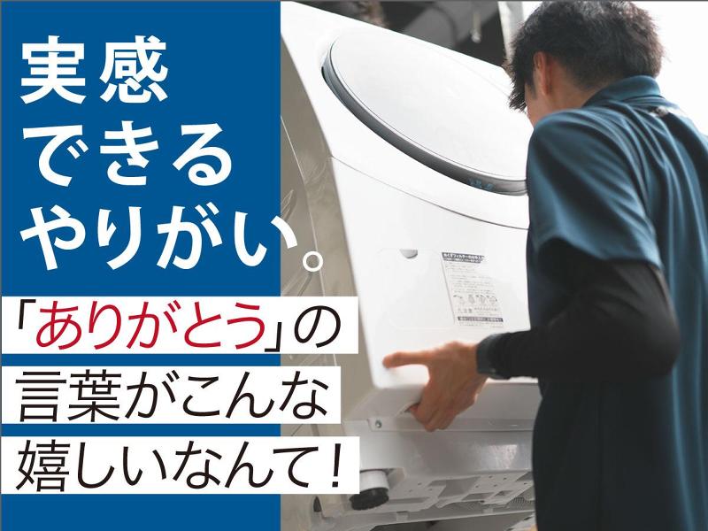 株式会社サークランドのアルバイト・バイト求人情報-02