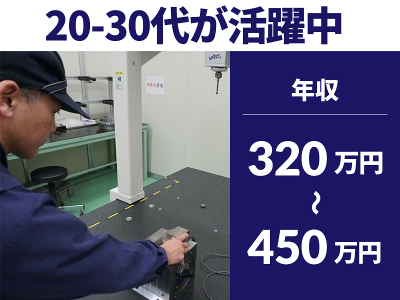 株式会社宮地精機の求人・転職情報