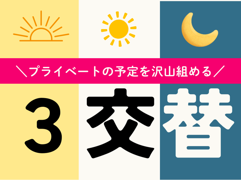 株式会社ワールドインテックのアルバイト・バイト求人情報-03