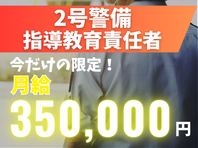 株式会社 由貴工務店のアルバイト・バイト求人情報-01